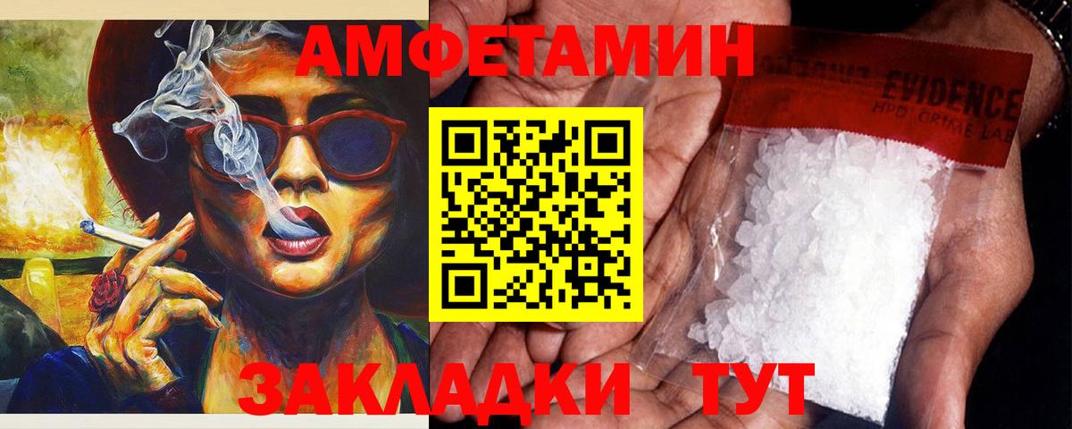 Amphetamine 97% Красноярск