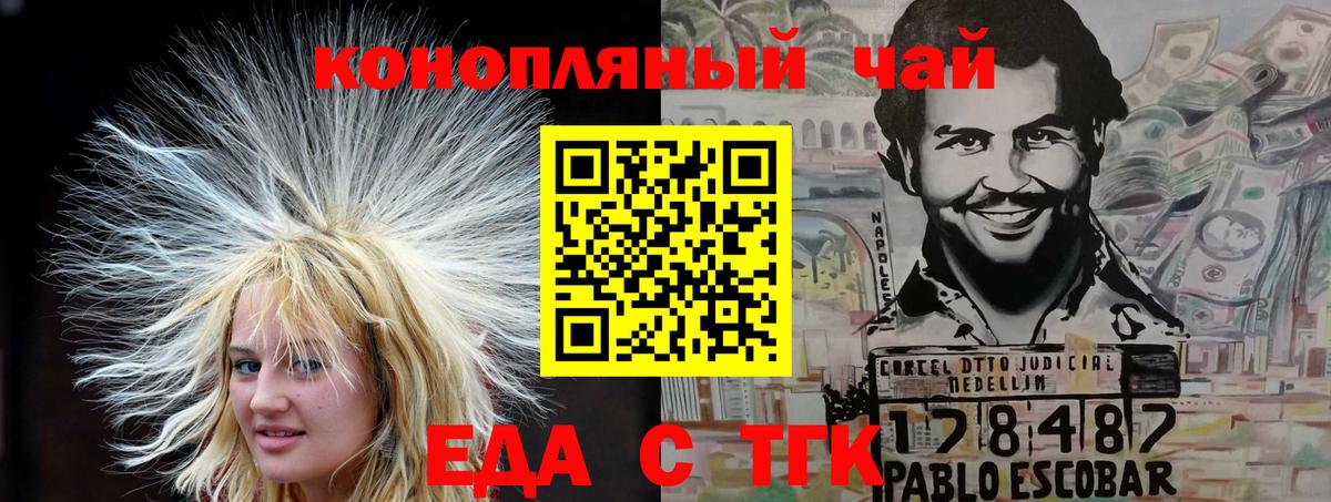 Печенье с ТГК конопля  Вход с VPN  Красноярск 