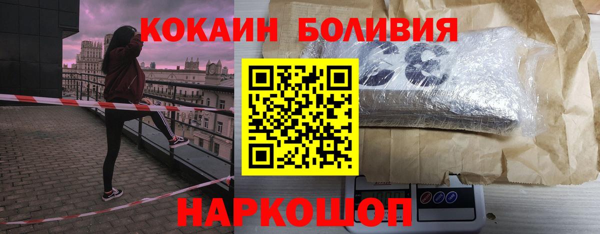 КОКАИН VHQ Красноярск