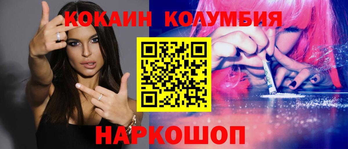 Красноярск  Cocaine Columbia  COCAIN Columbia  Вход с VPN 