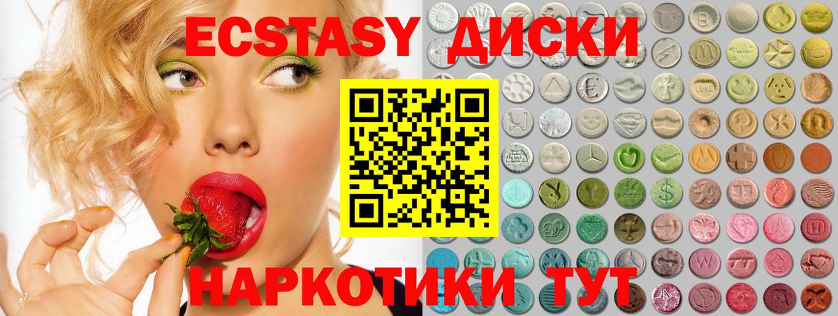 Ecstasy XTC Красноярск