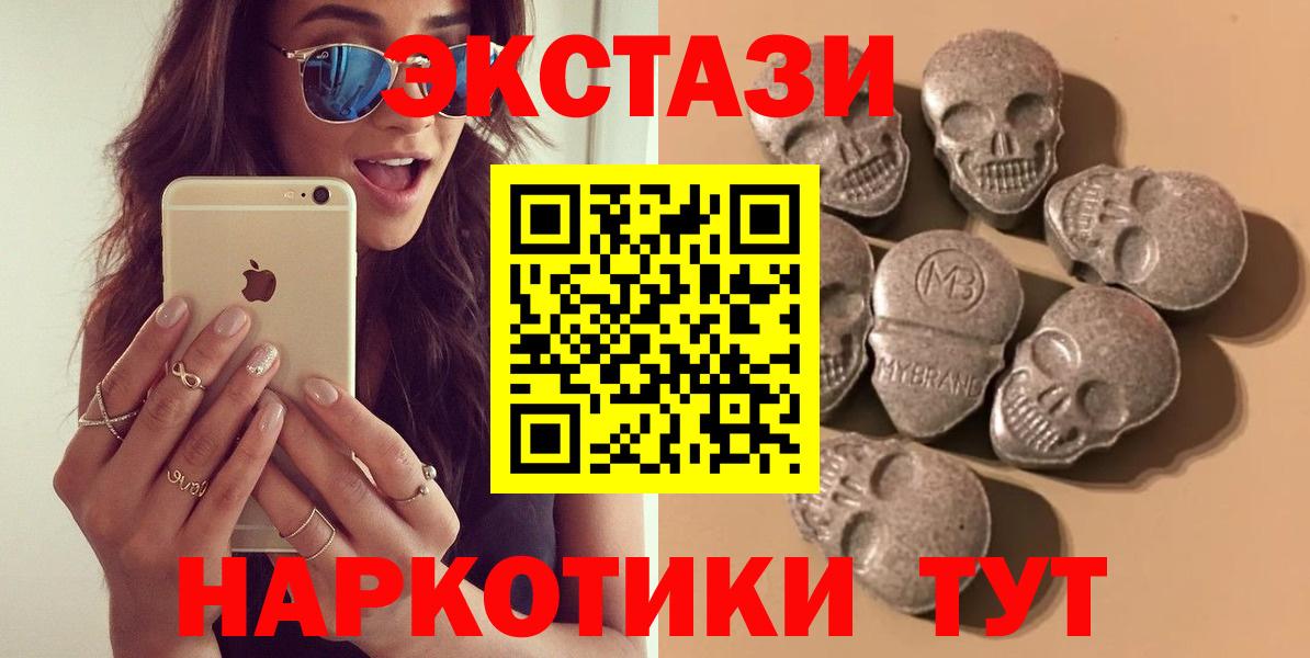 ЭКСТАЗИ mix  Вход с VPN  ЭКСТАЗИ 280 MDMA  ЭКСТАЗИ  Красноярск 