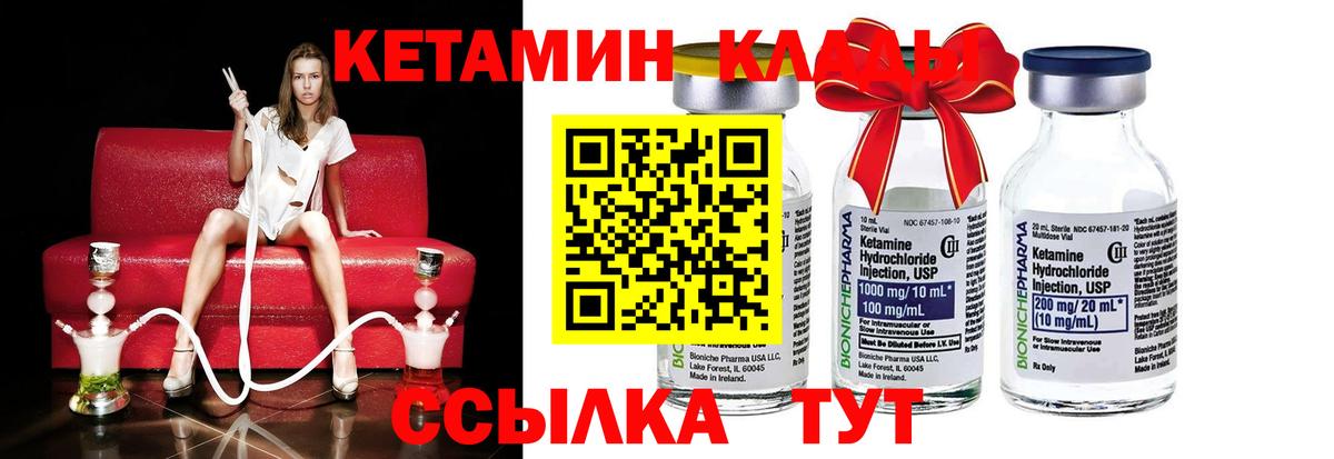 Кетамин VHQ  Вход с VPN  Красноярск 