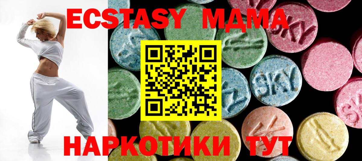 МДМА Molly Красноярск