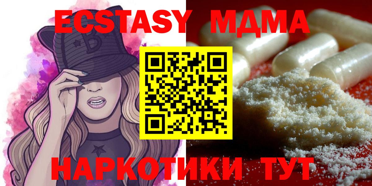 МДМА молли  МДМА Molly  Вход с VPN  Красноярск 