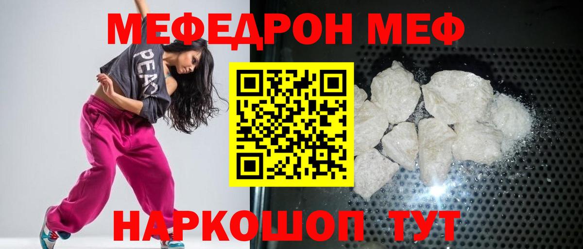 блэк спрут ONION  МЕФ  Вход с VPN  МЯУ-МЯУ мяу мяу  Красноярск 
