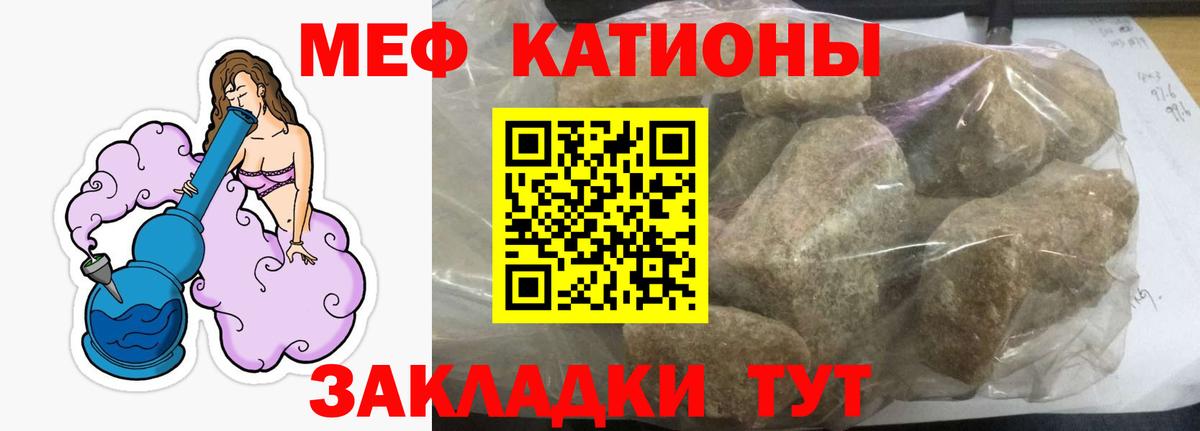 Мефедрон Красноярск