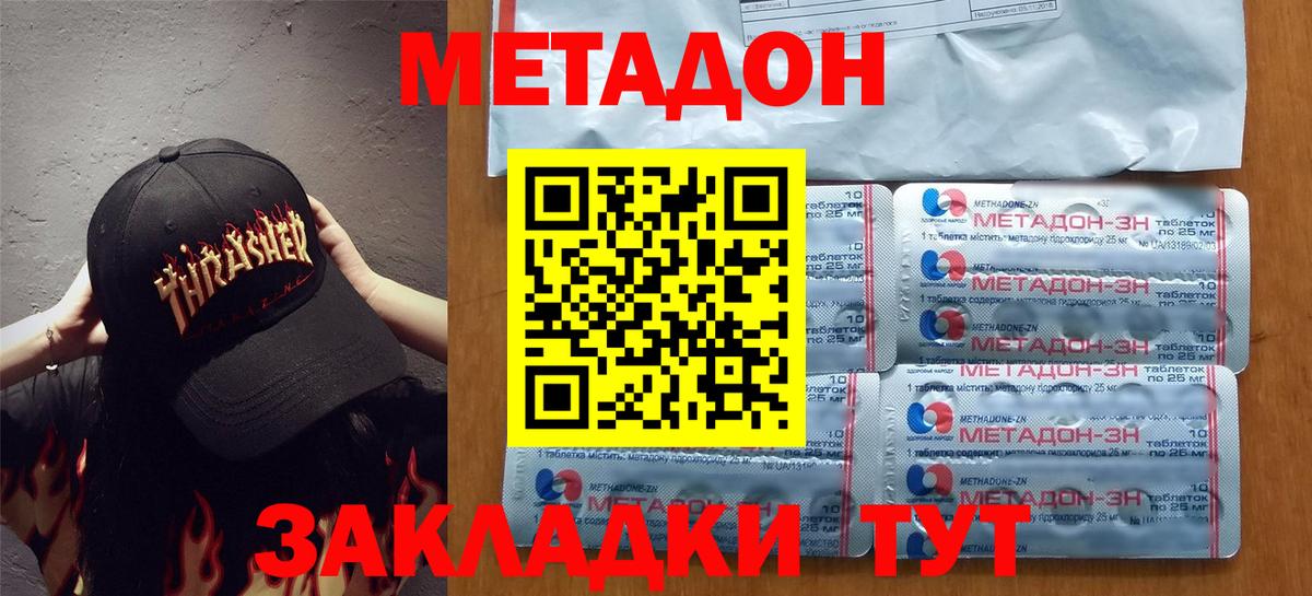 МЕТАДОН мёд  МЕТАДОН methadone  ОМГ ОМГ рабочий сайт  Вход с VPN  Красноярск 