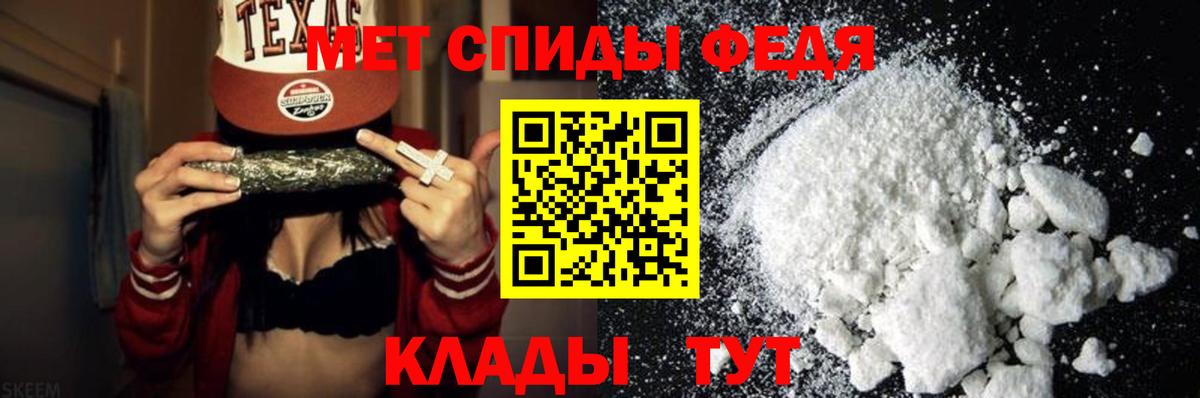 Первитин пудра Красноярск