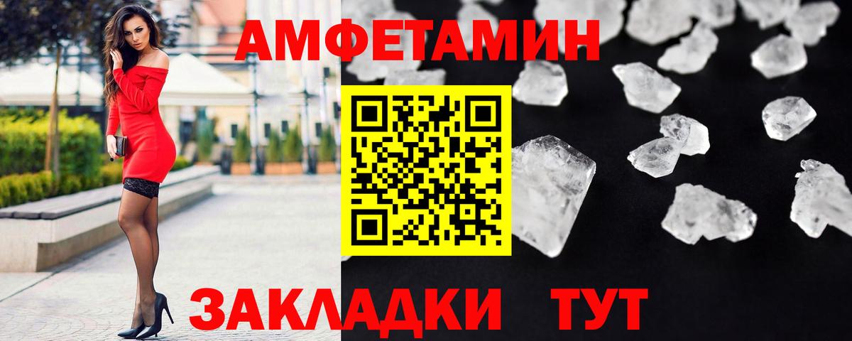 МЕТАМФЕТАМИН мет  МЕТАМФЕТАМИН  Красноярск  Вход с VPN 