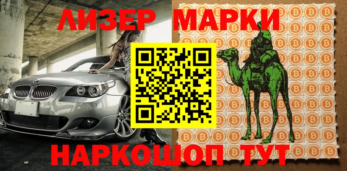 Наркотические марки 1,5мг Красноярск
