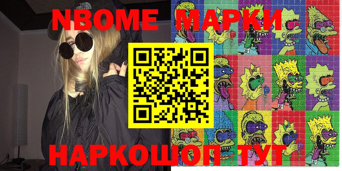 Марки N-bome 1,8мг  Вход с VPN  купить закладку  Наркотические марки  Красноярск  Марки N-bome 1,8мг 