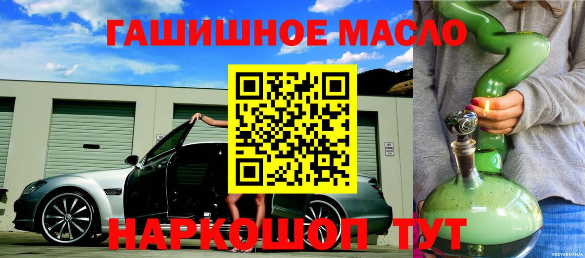 Красноярск  Дистиллят ТГК вейп  Вход с VPN 